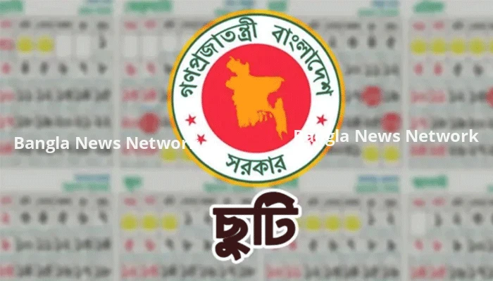 ঈদুল আজহায় টানা ১১ দিনের ছুটির হাতছানি!