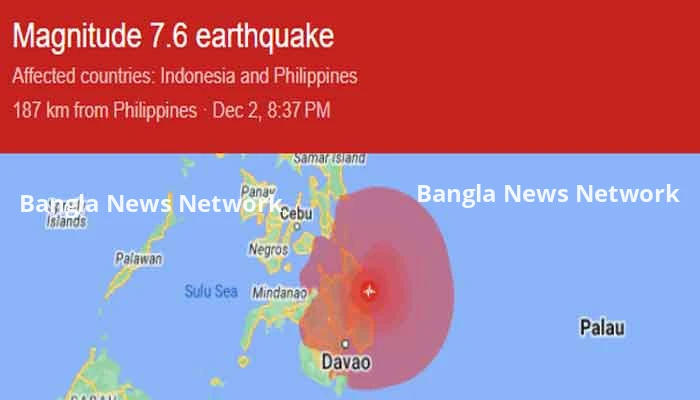 ৭.৫ মাত্রায় ভূমিকম্প, সুনামির আশঙ্কা