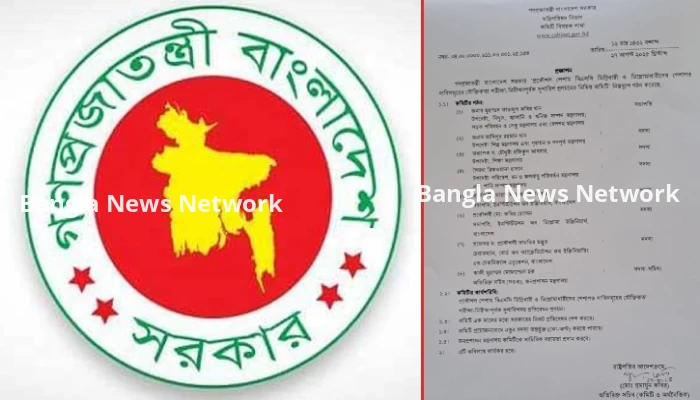 বিএসসি ডিগ্রিধারী ও ডিপ্লোমাধারী শিক্ষার্থীদের দাবির যৌক্তিকতা যাচাইয়ে ৮ সদস্যের কমিটি