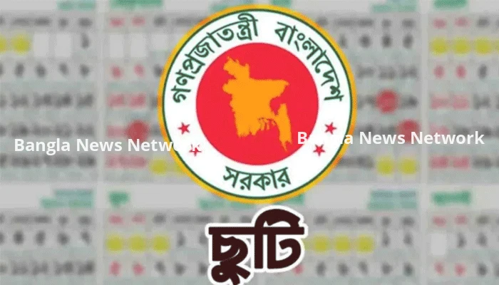 ছুটি ঘোষণা করে নতুন জাতীয় দিবসের পরিপত্র জারি
