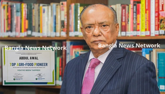 ওয়ার্ল্ড ফুড প্রাইজ ফাউন্ডেশন পুরস্কার পেলেন আবদুল আউয়াল মিন্টু