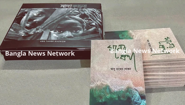 বইমেলায় আবু তাহের খোকনের ‘সাদাকালো’ ও ‘মনের কথা’