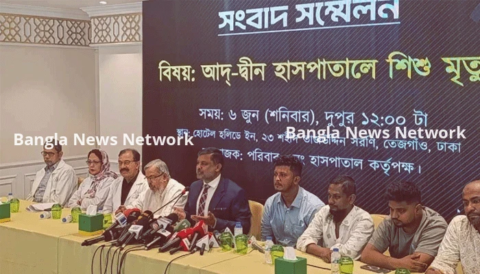 ‘ক্ষতিপূরণ-চাকরি দিয়ে সেই ছয় শিশুর পরিবারের পাশে থাকতে চায় আদ্-দ্বীন’