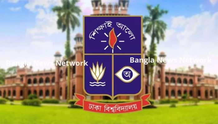 ঢাবিতে ভর্তি পরীক্ষা ও আবেদনের তারিখ ঘোষণা
