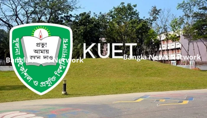 ৫ মাস পর কাল ক্লাস শুরু হচ্ছে কুয়েটে