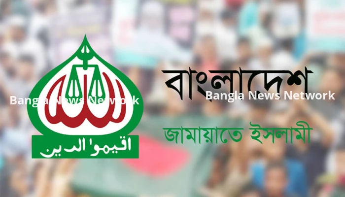 এক যুগ পর দাঁড়িপাল্লা প্রতীকসহ নিবন্ধন ফিরে পেল জামায়াত