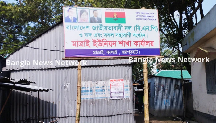 খাবার হোটেল দখল করে বিএনপির কার্যালয় নির্মাণের অভিযোগ