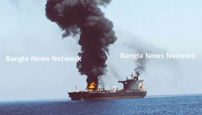 হরমুজ প্রণালিতে মাইন বিস্ফোরণে আরও একটি তেল ট্যাংকারে আগুন