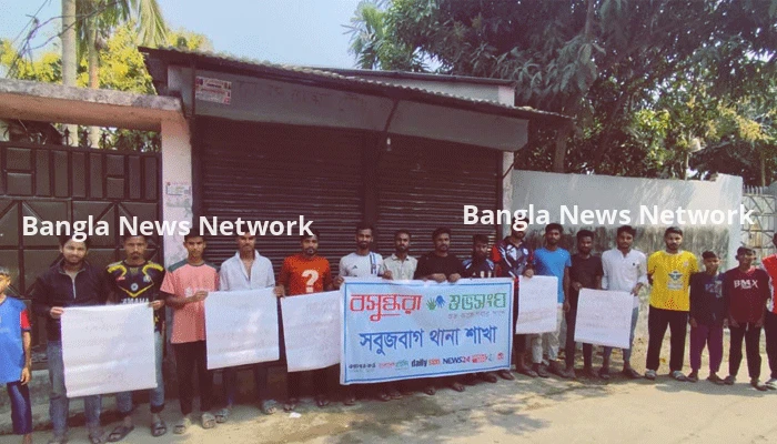 বাংলা ভাষার মর্যাদা বৃদ্ধি ও বিকৃতি রোধে বসুন্ধরা শুভসংঘের সচেতনতা কর্মসূচি