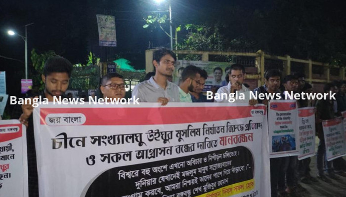 উইঘুরে মুসলিম নির্যাতন ও সকল আগ্রাসন বন্ধের দাবিতে রংপুরে মানববন্ধন