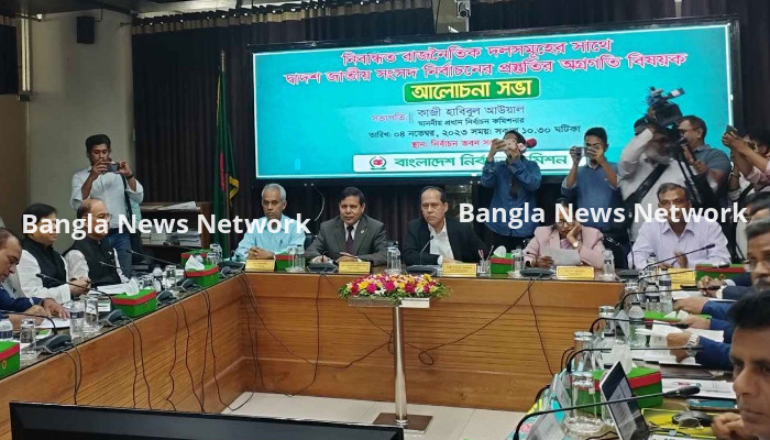 আওয়ামী লীগসহ ১৪ দলকে নিয়ে ইসির আলোচনা সভা