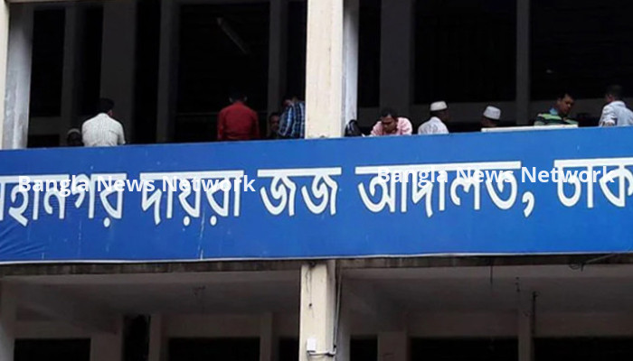 খালেদা জিয়াসহ ১৫ জনের বিরুদ্ধে অভিযোগ গঠন ২৪ জানুয়ারি