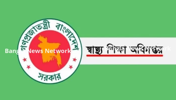 স্বাস্থ্য শিক্ষা অধিদপ্তরে একাধিক পদে চাকরির সুযোগ