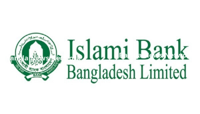 ইসলামী ব্যাংক বাংলাদেশ লিমিটেড অফিসার পদে লোকবল নেবে