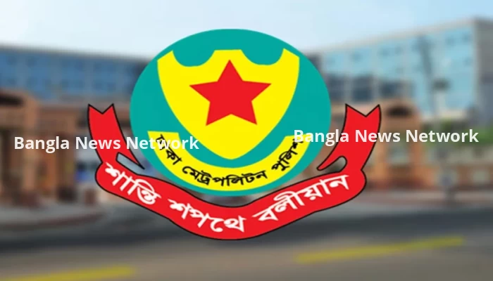 ২৬ শর্তে বিএনপিকে সমাবেশের অনুমতি দিয়েছে ডিএমপি