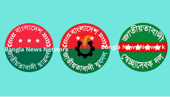 আজ বিএনপির তিন সংগঠনের বিক্ষোভ
