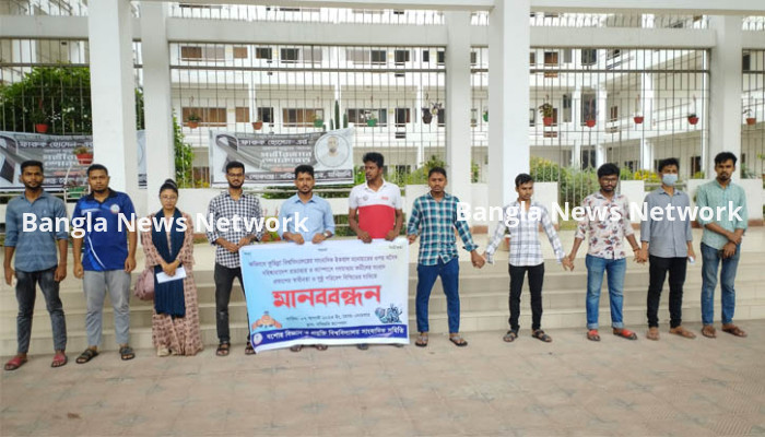 কুবি সাংবাদিকের বহিষ্কারাদেশ প্রত্যাহারের দাবিতে যবিপ্রবি সাংবাদিক সমিতির মানববন্ধন