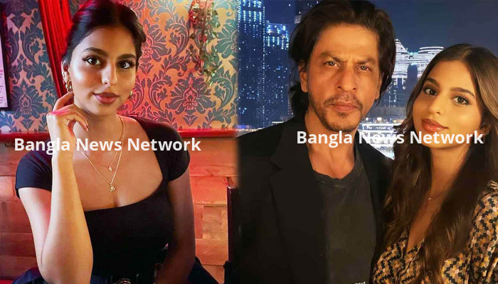সুহানার প্রথম ইন্টারভিউ নিয়ে কী বললেন শাহরুখ