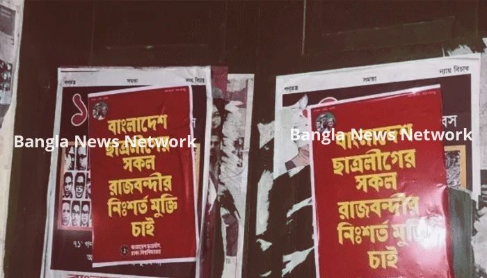 ঢাবি ক্যাম্পাসের বিভিন্ন স্থাপনায় নিষিদ্ধ ছাত্রলীগের পোস্টা