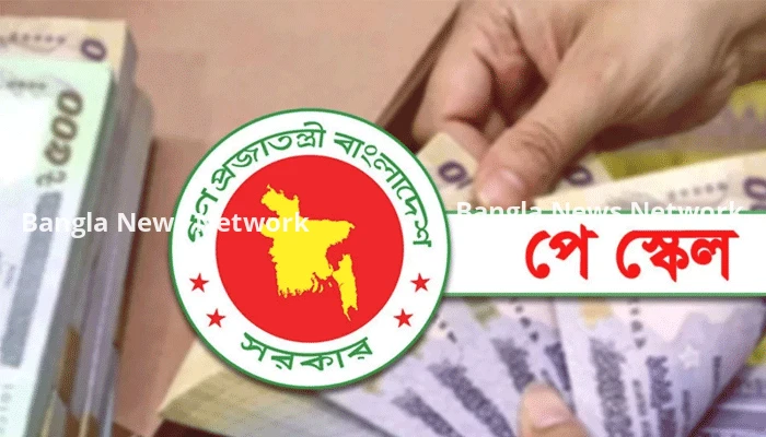 পে স্কেলে শিক্ষকদের বেতন নিয়ে বড় সুখবর