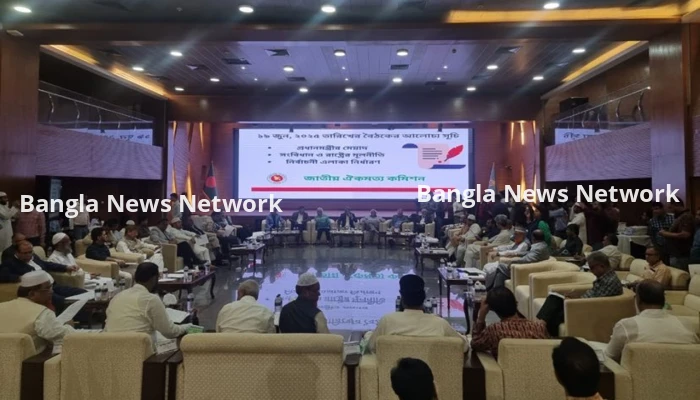 দ্বিকক্ষ বিশিষ্ট সংসদে একমত রাজনৈতিক দলগুলো