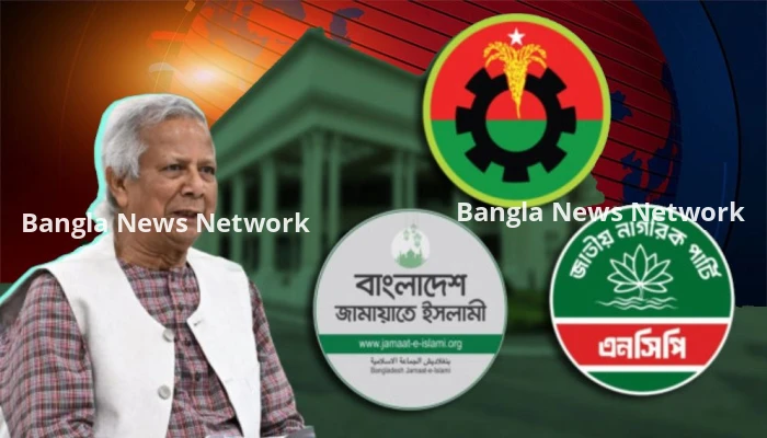 যমুনায় প্রধান উপদেষ্টার সঙ্গে বৈঠকে বিএনপি, জামায়াত ও এনসিপি