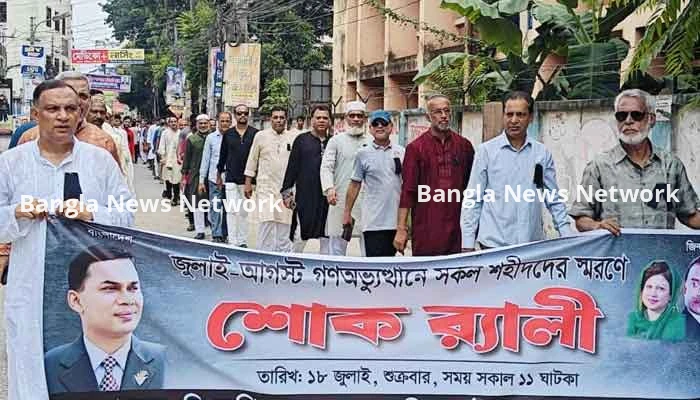জুলাই গণঅভ্যুত্থানের শহীদদের স্মরণে কিশোরগঞ্জে বিএনপির শোক র‌্যালি