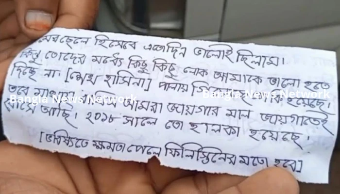 বিএনপি অফিসের সামনে বোমা সদৃশ বস্তু, সাথে ছিল চিরকুটও