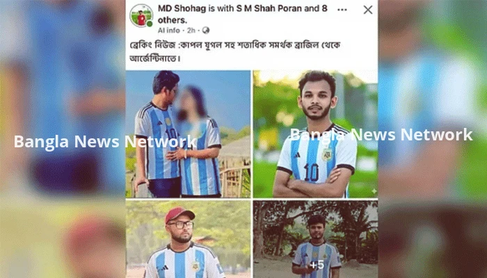 নড়াইলে ব্রাজিল সমর্থককে আর্জেন্টিনার জার্সি পরিয়ে ফেসবুকে পোস্ট, বন্ধুকে আইনি নোটিশ