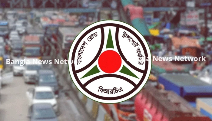 ড্রাইভিং লাইসেন্স নিয়ে বিআরটিএর জরুরি বার্তা