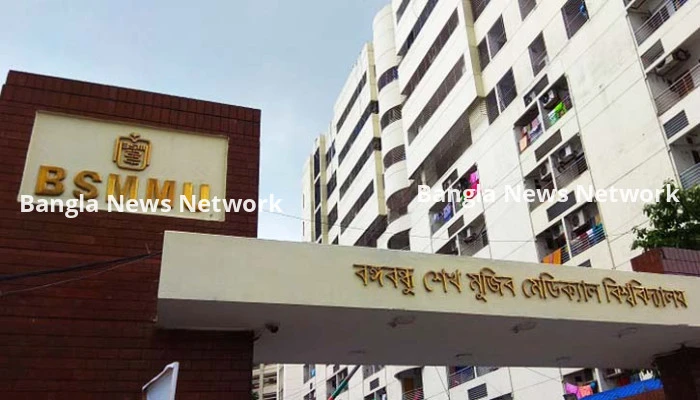 বিএসএমএমইউর চিকিৎসক-নার্সসহ ১৫ জন বরখাস্ত