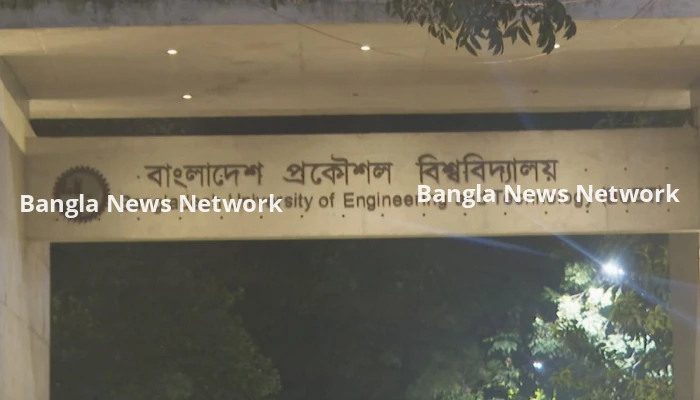 নারীদের নিয়ে কুরুচিপূর্ণ মন্তব্য  বুয়েট শিক্ষার্থী সাময়িক বহিষ্কার