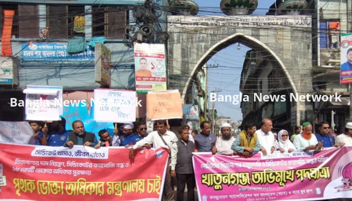 খাতুনগঞ্জ অভিমুখী ক্যাব চট্টগ্রাম নেতৃবৃন্দর পদযাত্রা