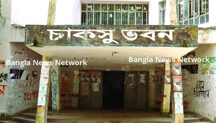 চাকসু নির্বাচন: মনোনয়নপত্র জমা দেয়ার শেষ দিন আজ
