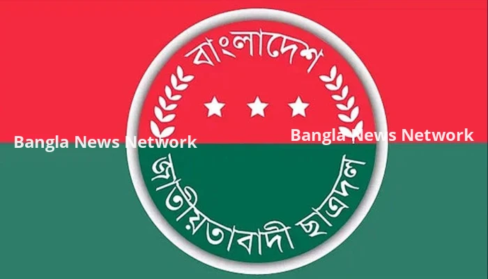 সমাবেশ ঘিরে জনভোগান্তির আশঙ্কায় ঢাকাবাসীর প্রতি দুঃখ প্রকাশ ছাত্রদলের