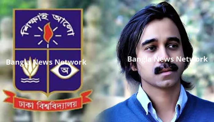 ঢাবি’র অধ্যাপকের বিরুদ্ধে যৌন হয়রানির অভিযোগ