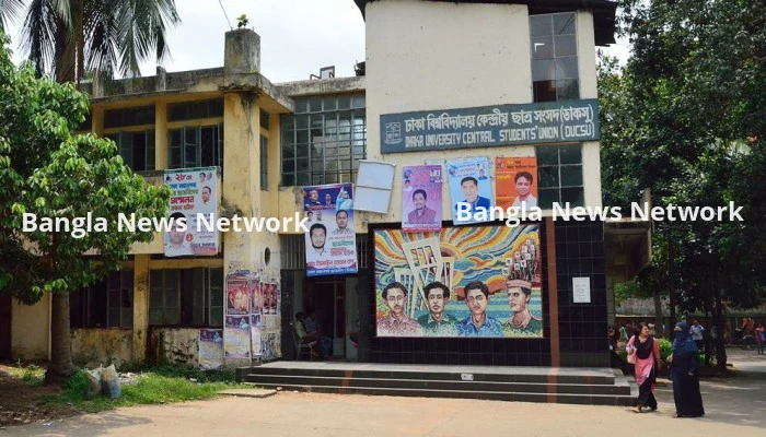 ডাকসু নির্বাচনের টাইমলাইন ঘোষণা