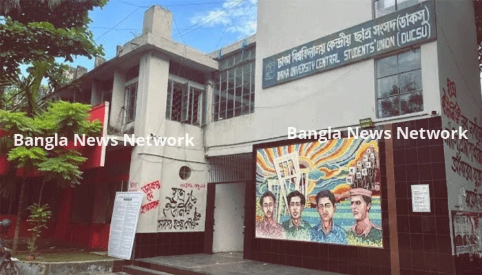 ঢাবি শিক্ষকদের মূল্যায়নে অনলাইন প্ল্যাটফর্ম চালু করলো ডাকসু