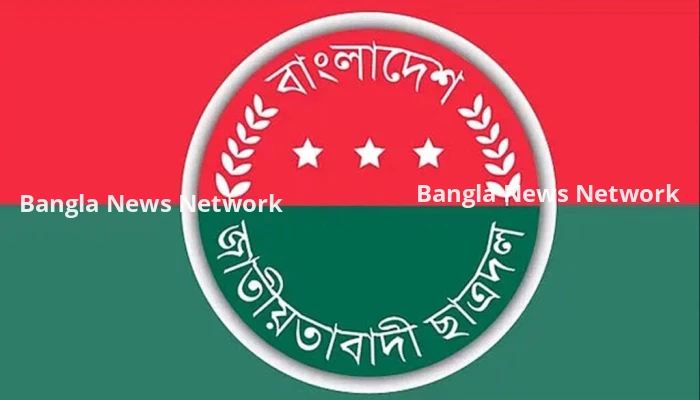 ডাকসু নির্বাচন: প্যানেলের বাইরের নেতাকর্মীদের প্রার্থিতা প্রত্যাহারের নির্দেশ ছাত্রদলের