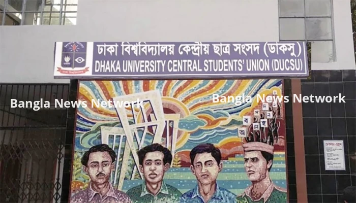 ডাকসু নির্বাচন: ফজিলাতুন্নেছা মুজিব হলে লাঞ্চিতের ঘটনায় তদন্ত কমিটি গঠন