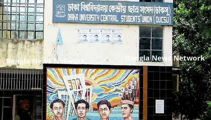ডাকসুর মনোনয়ন ফরম বিতরণ শুরু
