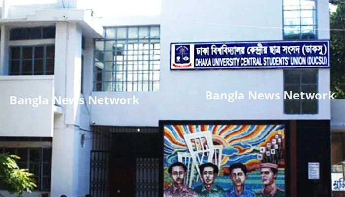 আজ প্রকাশিত হবে ডাকসুর প্রাথমিক প্রার্থী তালিকা