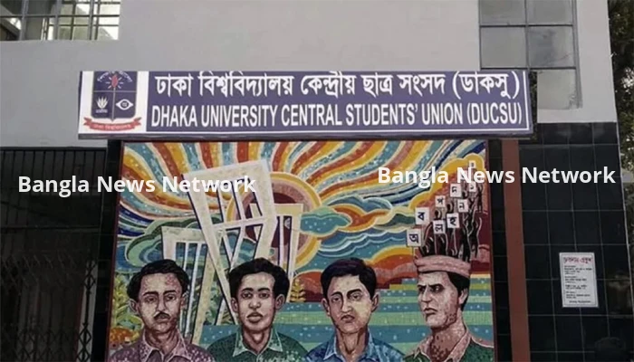 নিউইয়র্কে আখতারের ওপর হামলার ঘটনায় ডাকসুর তীব্র নিন্দা ও প্রতিবাদ