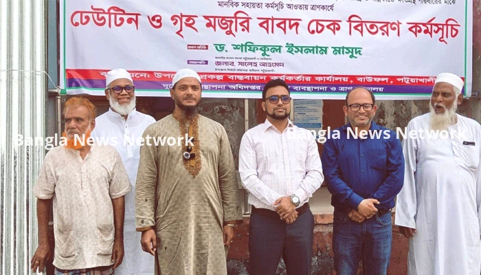 বাউফলে অগ্নিকাণ্ডে ক্ষতিগ্রস্ত ১০ পরিবারের মধ্যে টিন ও চেক বিতরণ পটুয়াখালী–২ (বাউফল) আসনের সংসদ সদ