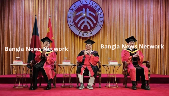 ড. ইউনূসকে সম্মানসূচক ডক্টরেট ডিগ্রি প্রদান চীনের পিকিং বিশ্ববিদ্যালয়ের