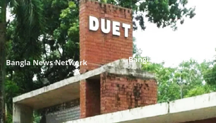 ডুয়েটের ভিসি-রেজিস্ট্রারসহ ৪ জনের পদত্যাগ