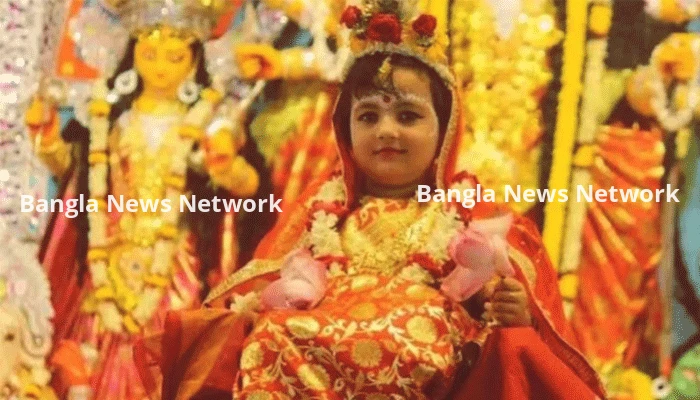 দুর্গার আগমনে মহাঅষ্টমী আজ, রামকৃষ্ণ মিশনে হবে কুমারী পূজা