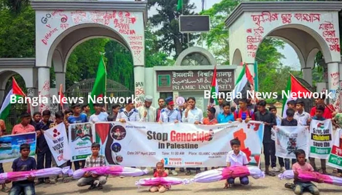 ইবিতে ফিলিস্তিনে গণহত্যার প্রতিবাদে মানববন্ধন