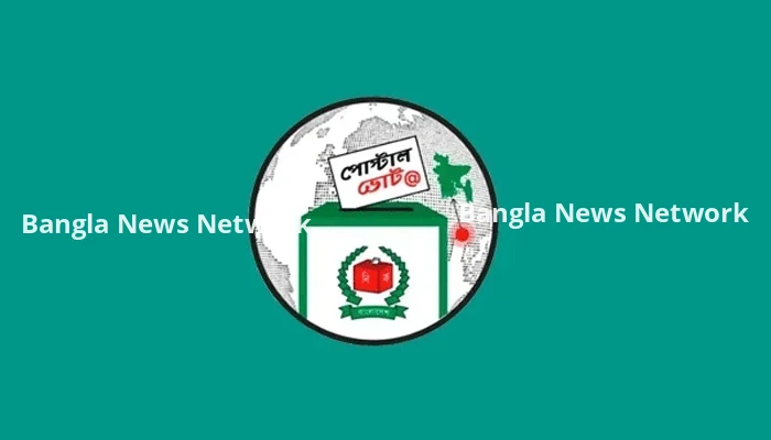 দ্রুত পোস্টাল ভোট দেওয়ার আহ্বান নির্বাচন কমিশনের
