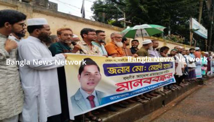 এসিল্যান্ড'র বদলির আদেশ প্রত্যাহারের দাবিতে বৃষ্টিতে ভিজে মানববন্ধন